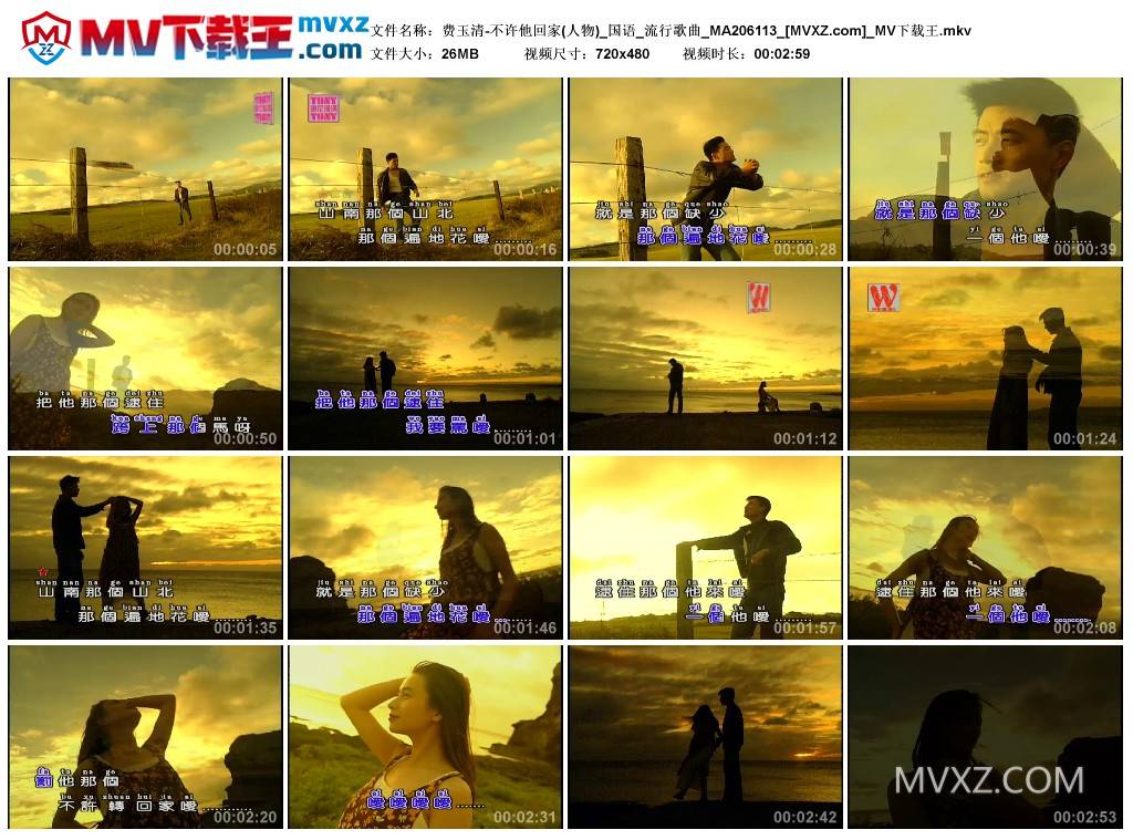 费玉清-不许他回家(人物)_国语_流行歌曲_MA206113